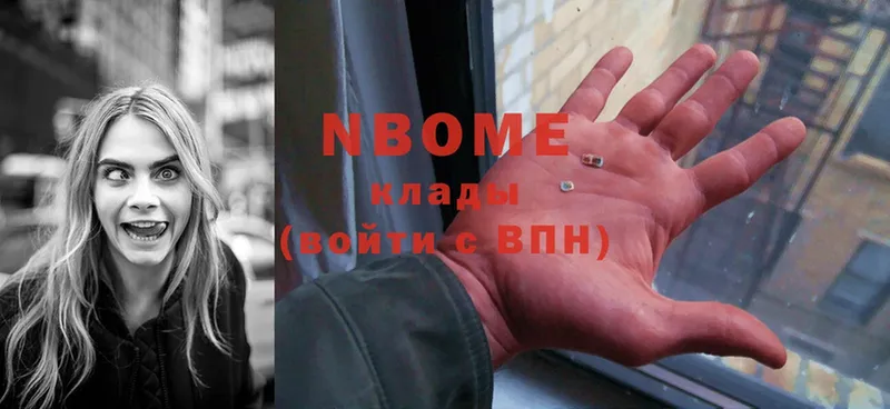 это официальный сайт  Ярославль  Марки NBOMe 1500мкг  наркошоп 